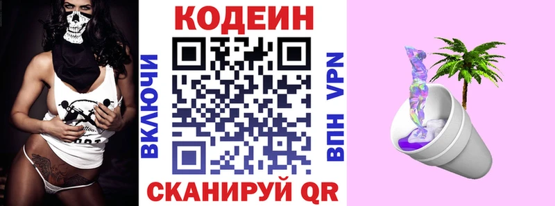 Codein Purple Drank  наркота  Ковров 