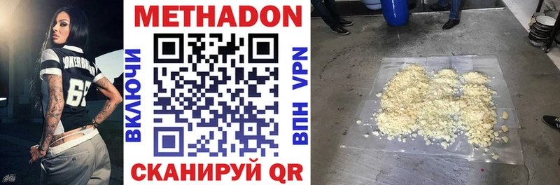 Метадон белоснежный Ковров